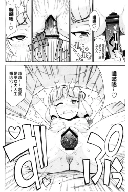 Page 210 of Doutei Danshi Kousei Iinkai