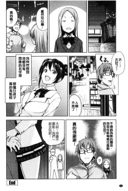 Page 26 of Doutei Danshi Kousei Iinkai