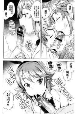 Page 34 of Doutei Danshi Kousei Iinkai