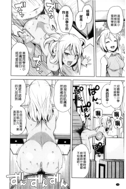 Page 84 of Doutei Danshi Kousei Iinkai