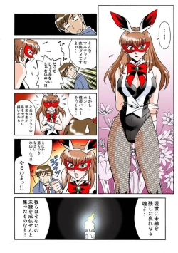 Page 12 of Onna Reibaishi Youkou 1 Ch. 2