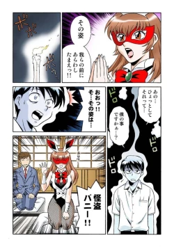 Page 13 of Onna Reibaishi Youkou 1 Ch. 2