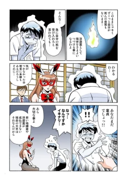 Page 15 of Onna Reibaishi Youkou 1 Ch. 2