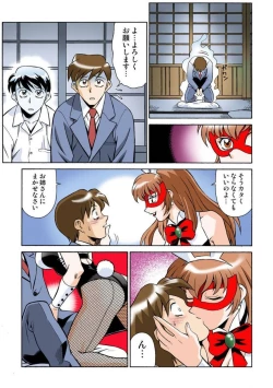 Page 17 of Onna Reibaishi Youkou 1 Ch. 2