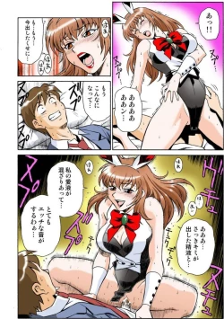 Page 20 of Onna Reibaishi Youkou 1 Ch. 2