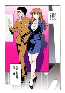 Page 3 of Onna Reibaishi Youkou 1 Ch. 2
