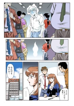 Page 5 of Onna Reibaishi Youkou 1 Ch. 2