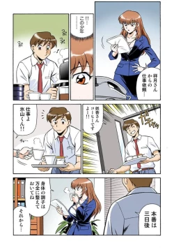 Page 7 of Onna Reibaishi Youkou 1 Ch. 2