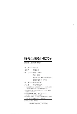 Page 207 of Gamandekinai Mesuana