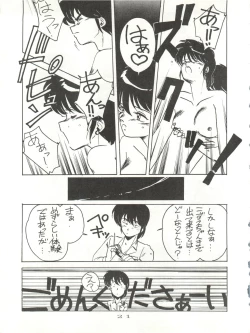 Page 21 of Hi Sore made yo!