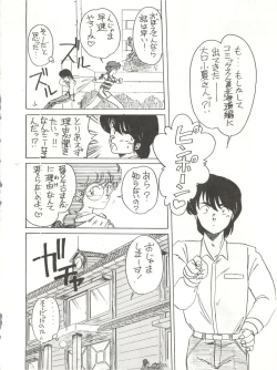 Page 26 of Hi Sore made yo!