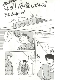 Page 35 of Hi Sore made yo!