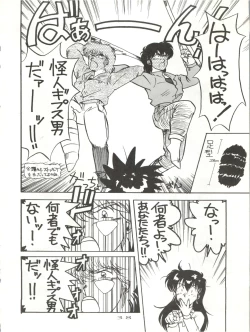 Page 38 of Hi Sore made yo!