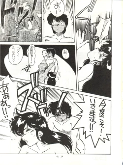 Page 43 of Hi Sore made yo!