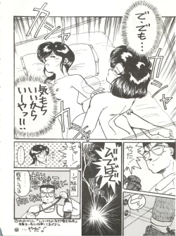 Page 54 of Hi Sore made yo!