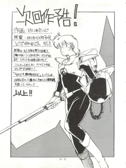 Page 55 of Hi Sore made yo!