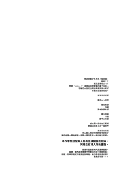 Page 3 of Kiryuu Sensei to Kiryuu-san!