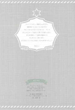 Page 12 of KashimaSkirt +KneeSo