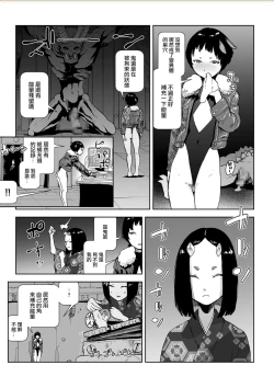 Page 14 of MOMO! Daigowa Momoki Shussei no Himitsu no Maki