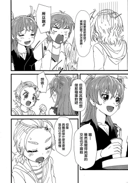 Page 5 of Koko de Kimenakya Onna ga Star!