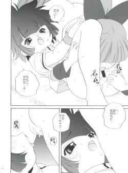 Page 13 of PaPaPaPa Girls