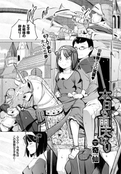 Page 283 of COMIC BAVEL 2017-11