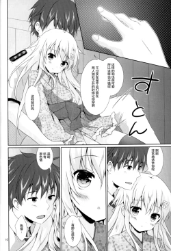 Page 10 of Motto Hibiki o Suki ni Naru