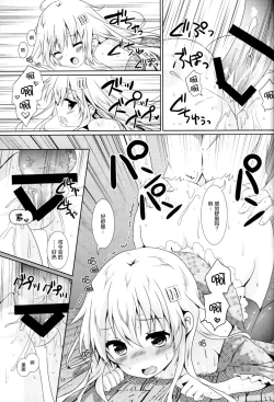 Page 17 of Motto Hibiki o Suki ni Naru