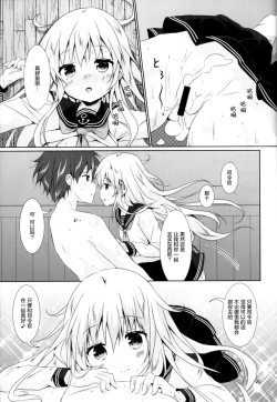 Page 25 of Motto Hibiki o Suki ni Naru