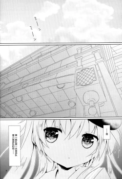 Page 4 of Motto Hibiki o Suki ni Naru