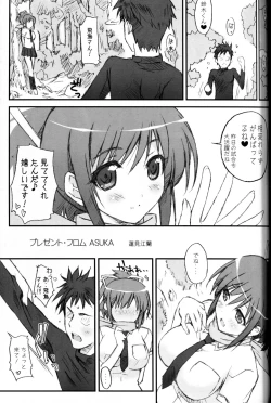 Page 12 of Edge Of The Knife