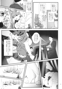 Page 19 of Zettai Fukujuu