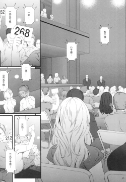 Page 21 of Zettai Fukujuu