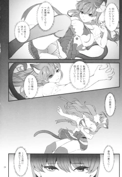 Page 24 of Zettai Fukujuu