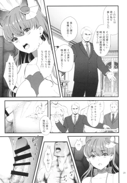 Page 29 of Zettai Fukujuu