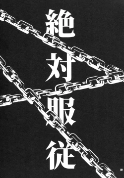 Page 57 of Zettai Fukujuu