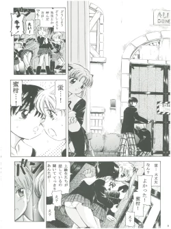 Page 10 of Mahou Kyuushiki 12 - Magical Classic