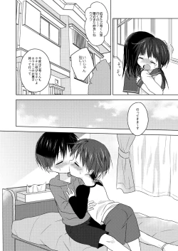 Page 35 of Sayonara seishun