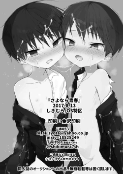 Page 37 of Sayonara seishun