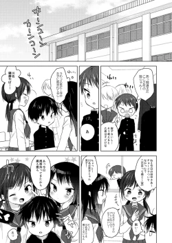 Page 6 of Sayonara seishun