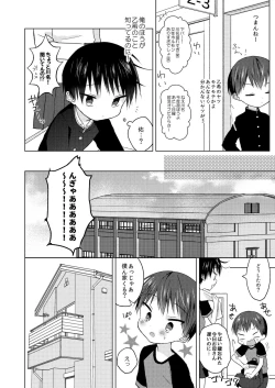 Page 7 of Sayonara seishun
