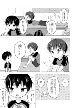 Page 8 of Sayonara seishun
