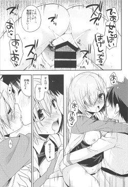 Page 17 of Watashi, Senpai ni Koi Shichatta Mitai desu