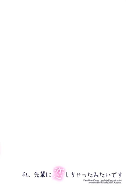 Page 24 of Watashi, Senpai ni Koi Shichatta Mitai desu