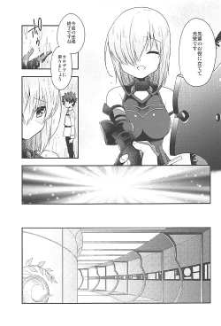 Page 5 of Watashi, Senpai ni Koi Shichatta Mitai desu
