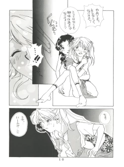 Page 10 of T.C. Virgo