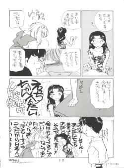 Page 12 of T.C. Virgo