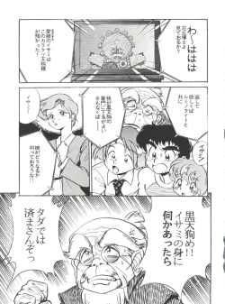 Page 59 of T.C. Virgo