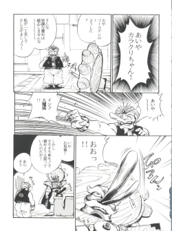 Page 65 of T.C. Virgo