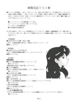 Page 82 of T.C. Virgo